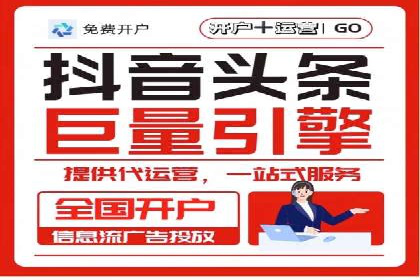 抖音信息流广告：效果分析及优化